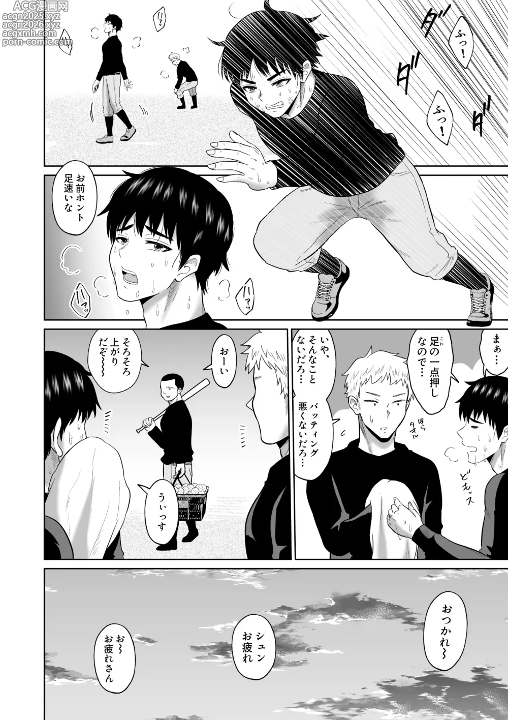 Page 9 of doujinshi Daigaku Seikatsu no Tame ni Joukyou Shita Dake Datta Noni