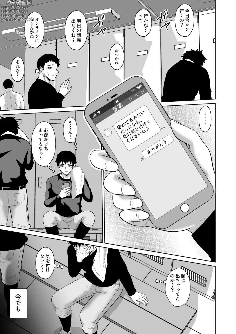 Page 10 of doujinshi Daigaku Seikatsu no Tame ni Joukyou Shita Dake Datta Noni
