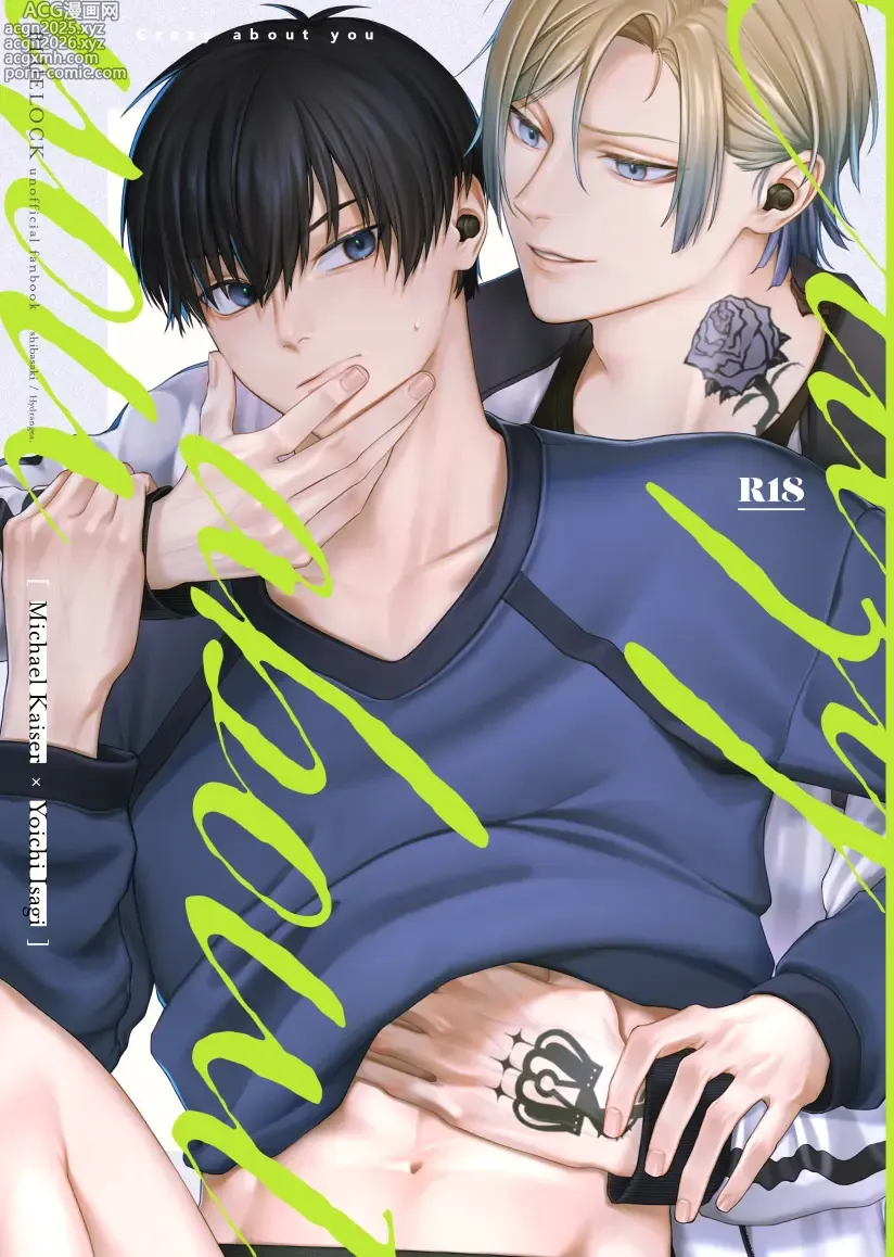 Page 1 of doujinshi Crazy about you