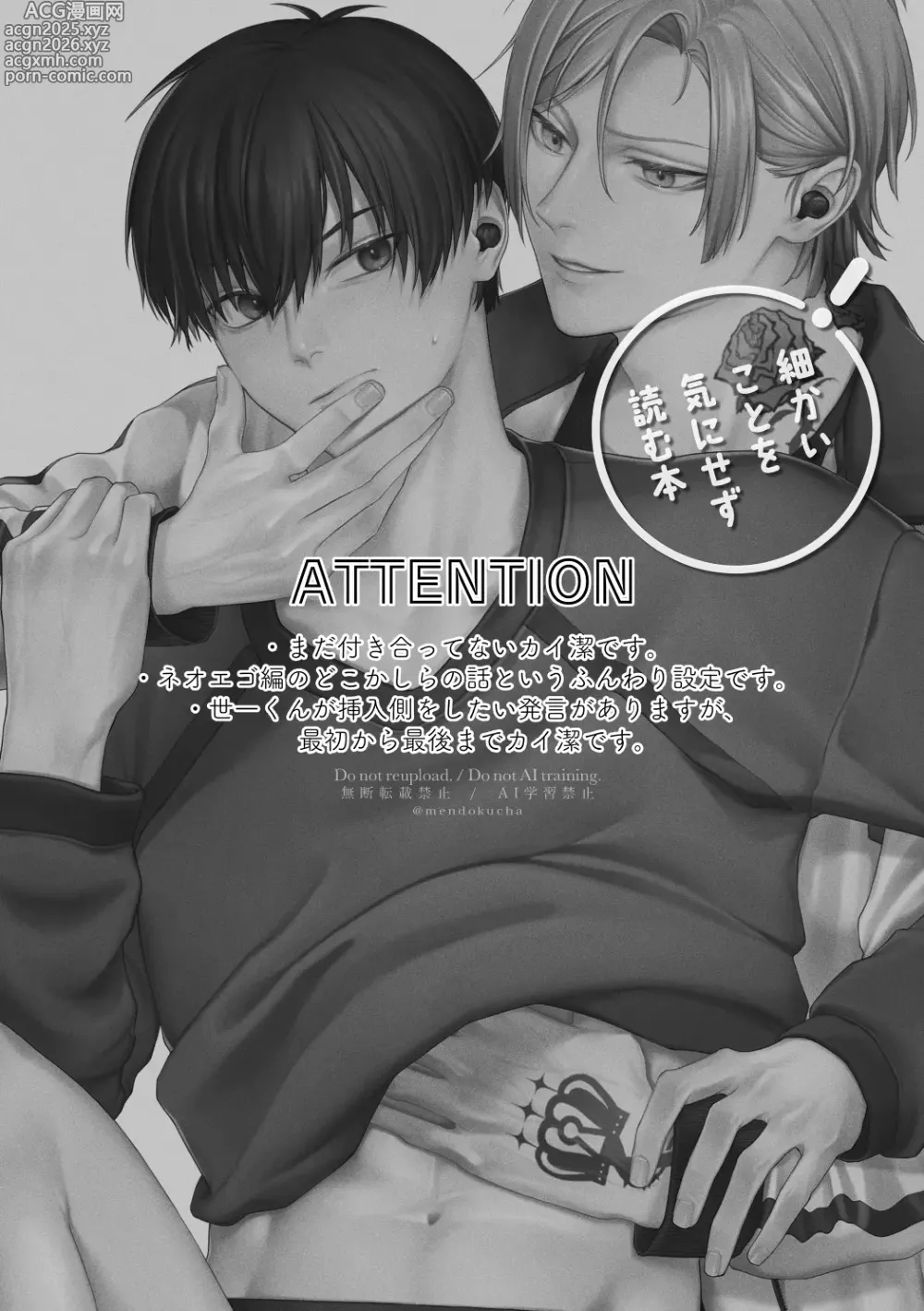 Page 2 of doujinshi Crazy about you