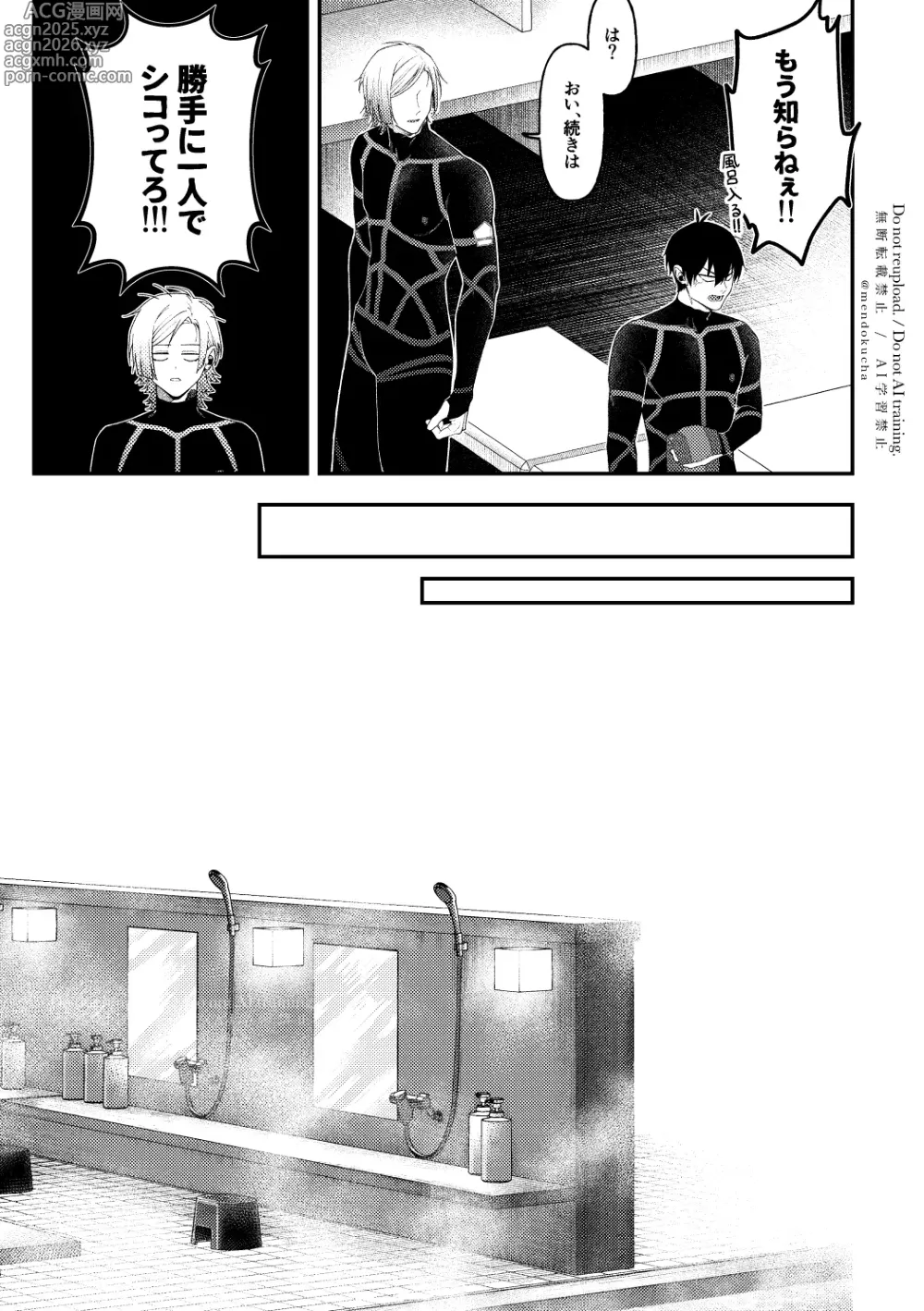 Page 11 of doujinshi Crazy about you