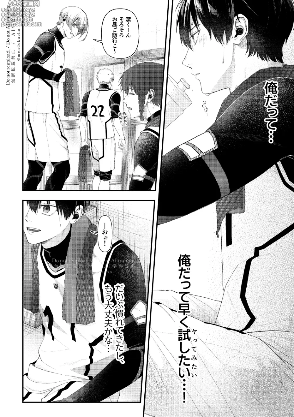 Page 16 of doujinshi Crazy about you