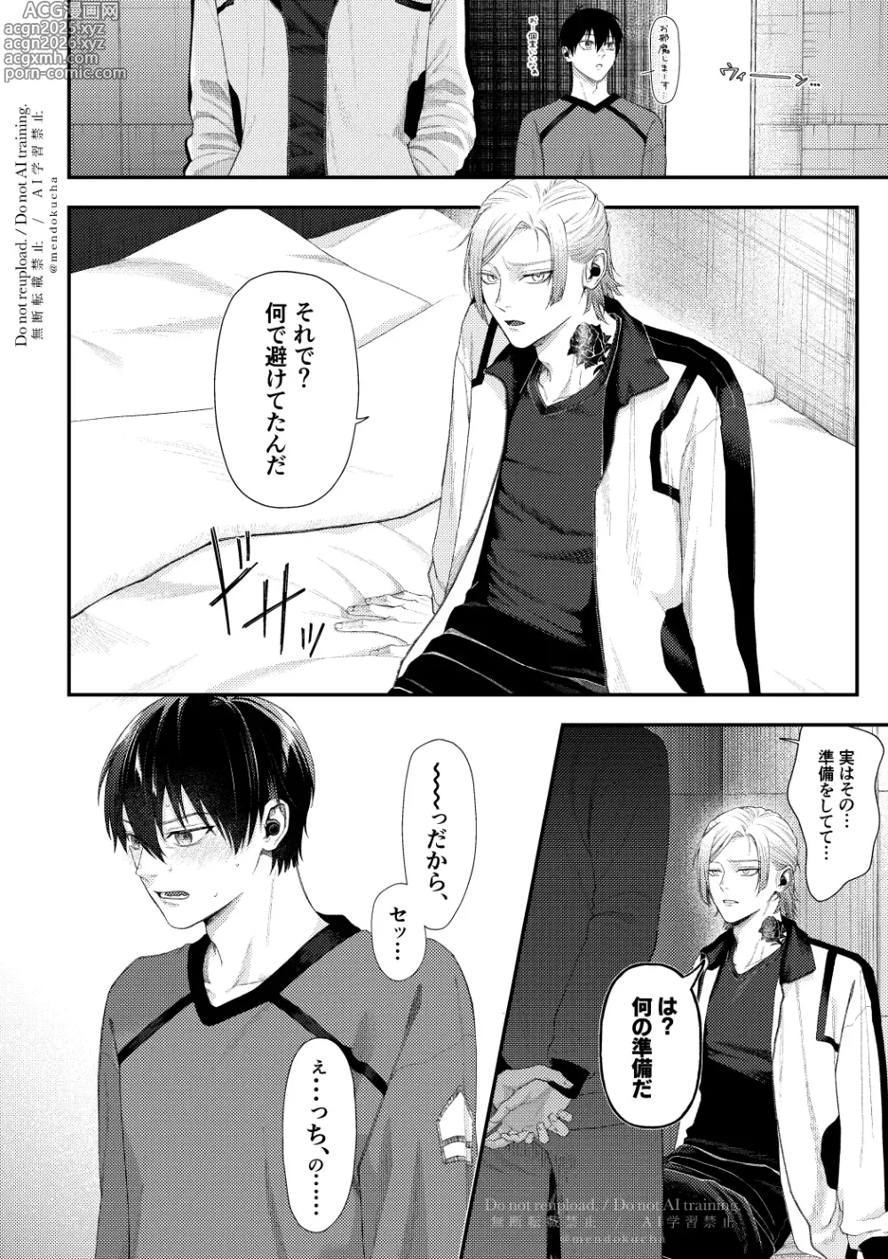 Page 18 of doujinshi Crazy about you