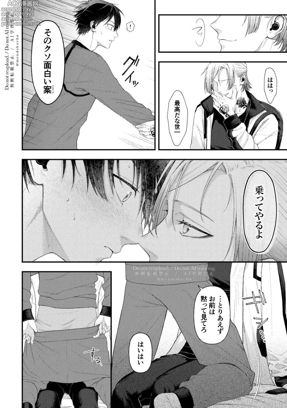Page 20 of doujinshi Crazy about you