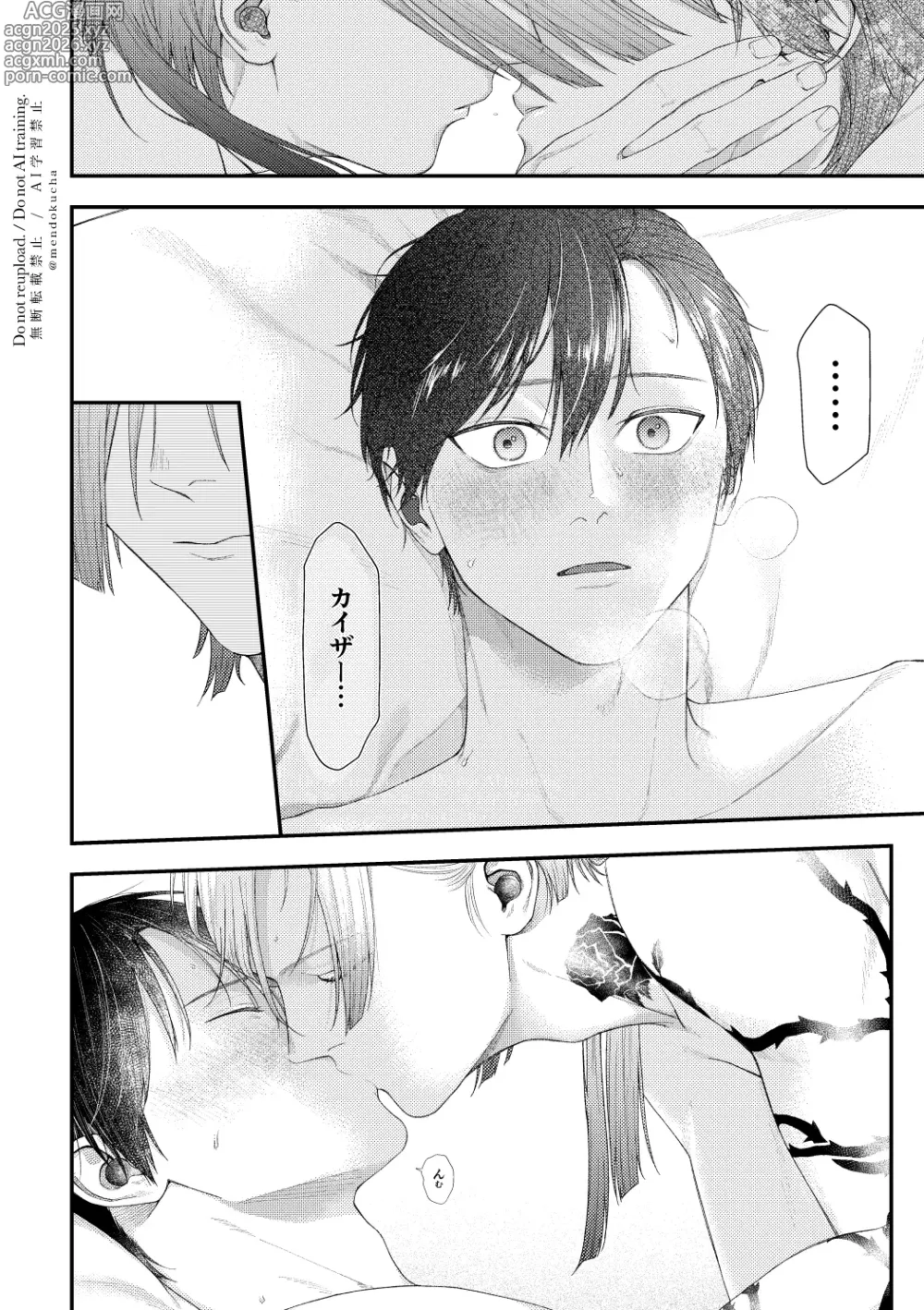 Page 34 of doujinshi Crazy about you