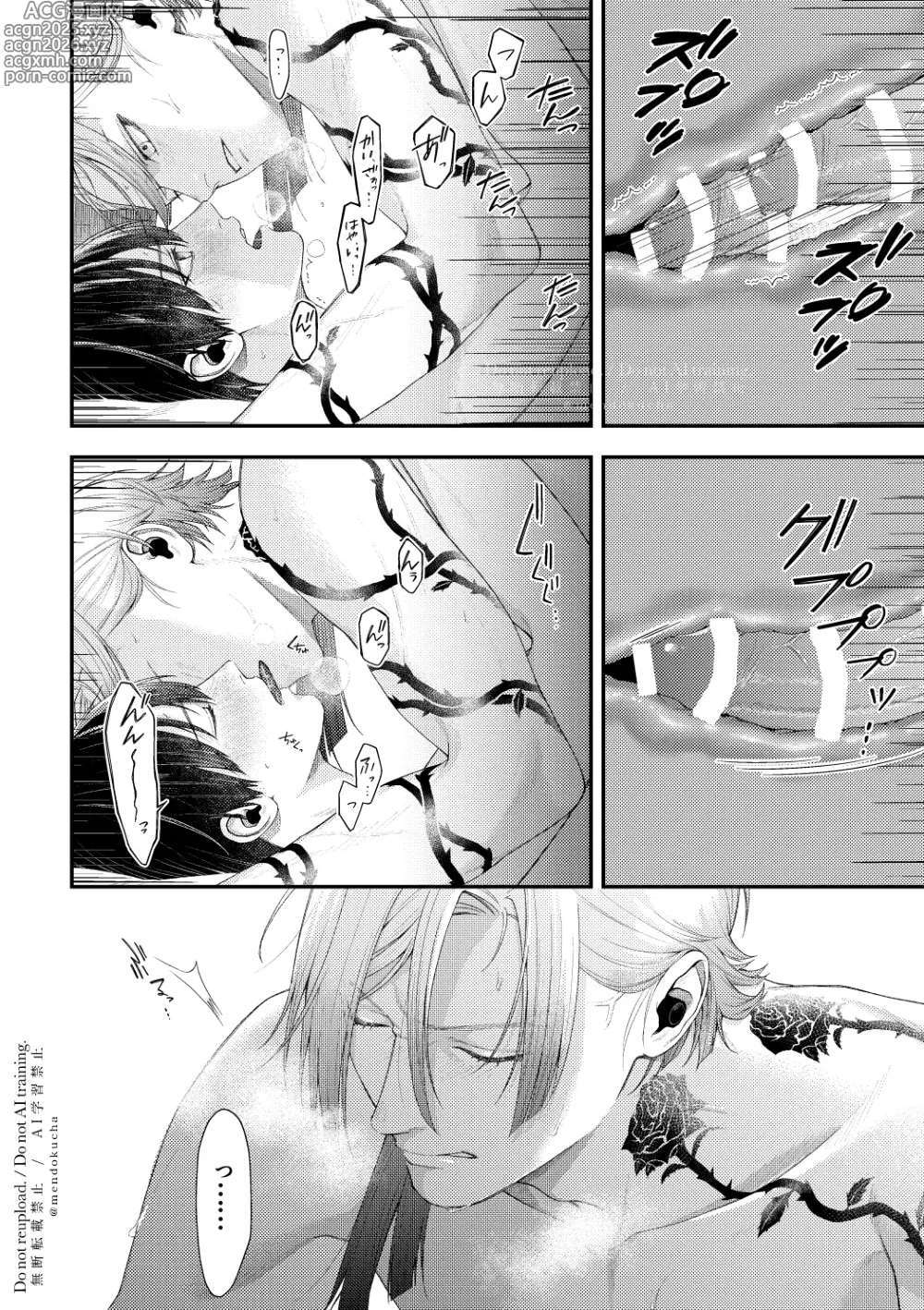 Page 40 of doujinshi Crazy about you