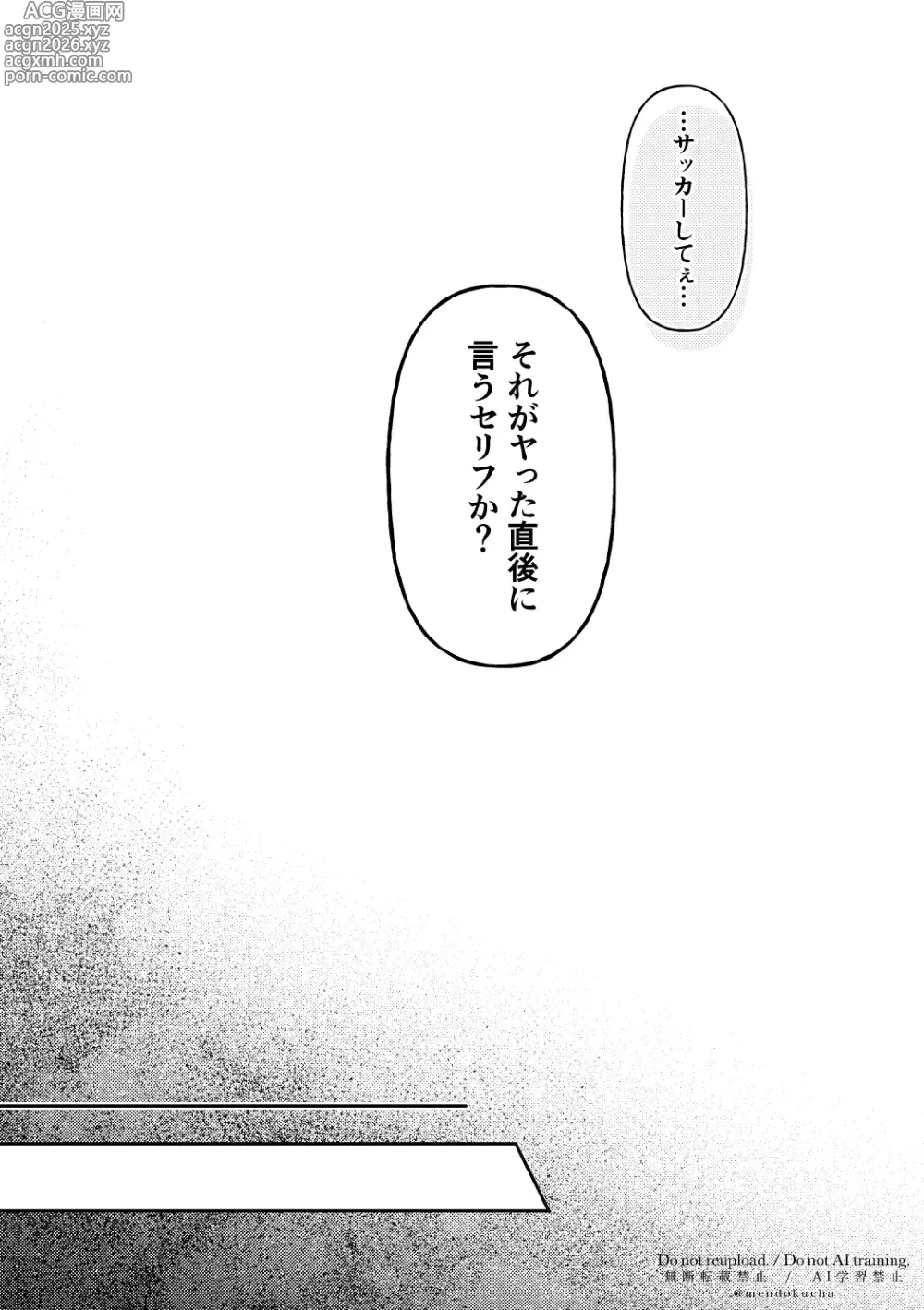 Page 43 of doujinshi Crazy about you