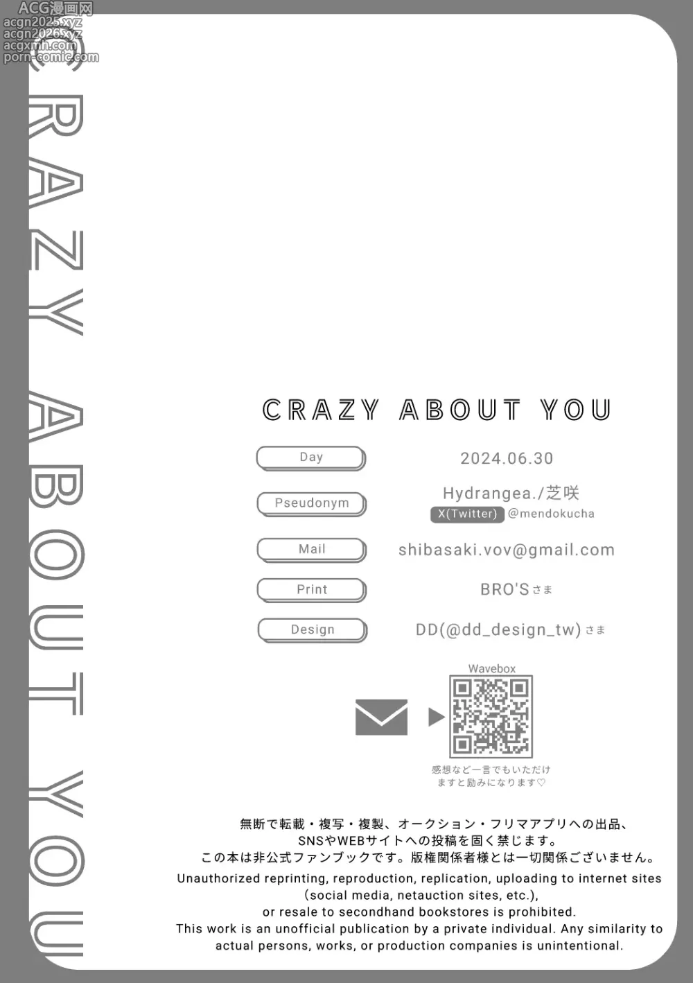 Page 48 of doujinshi Crazy about you