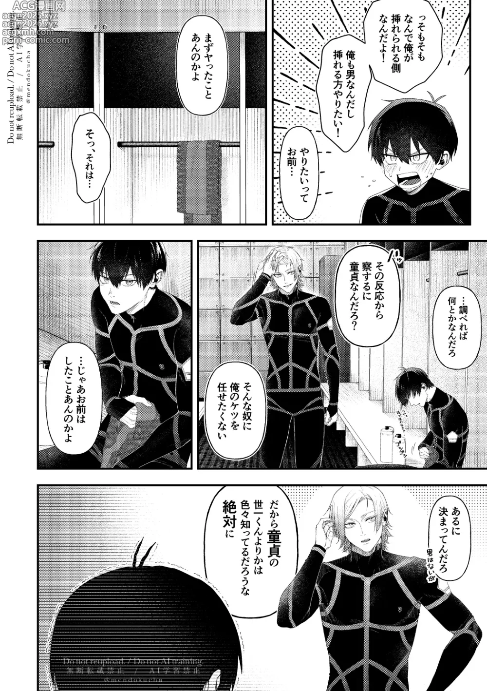 Page 10 of doujinshi Crazy about you