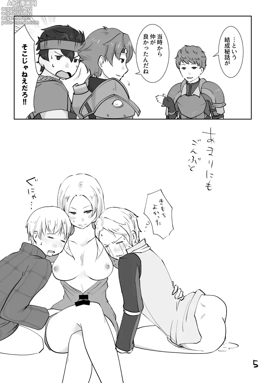 Page 5 of doujinshi 暴れん坊ジェネラル / Rogue General  (sexual) liberation (like) army book