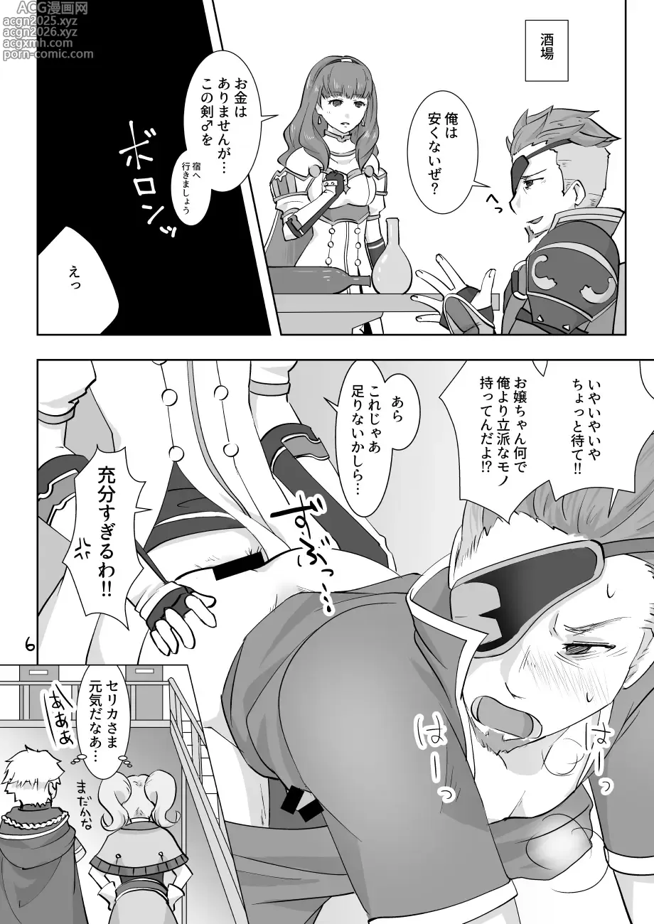 Page 6 of doujinshi 暴れん坊ジェネラル / Rogue General  (sexual) liberation (like) army book
