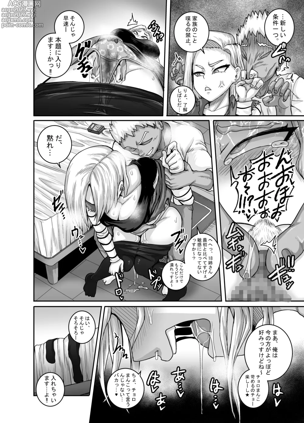 Page 13 of doujinshi 性欲に勝てないオンナ