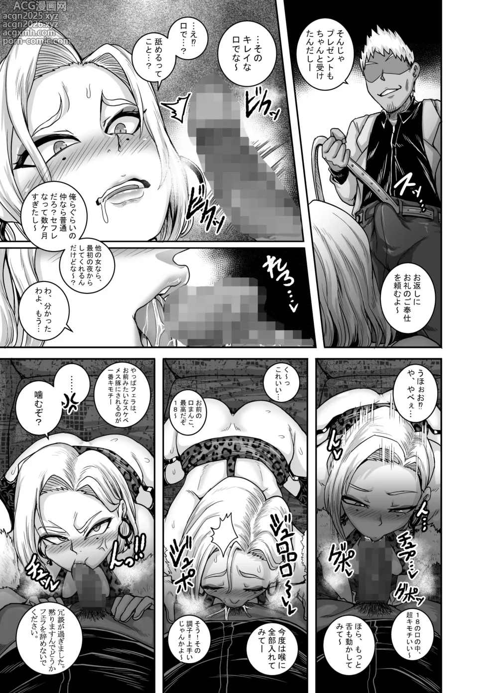 Page 24 of doujinshi 性欲に勝てないオンナ