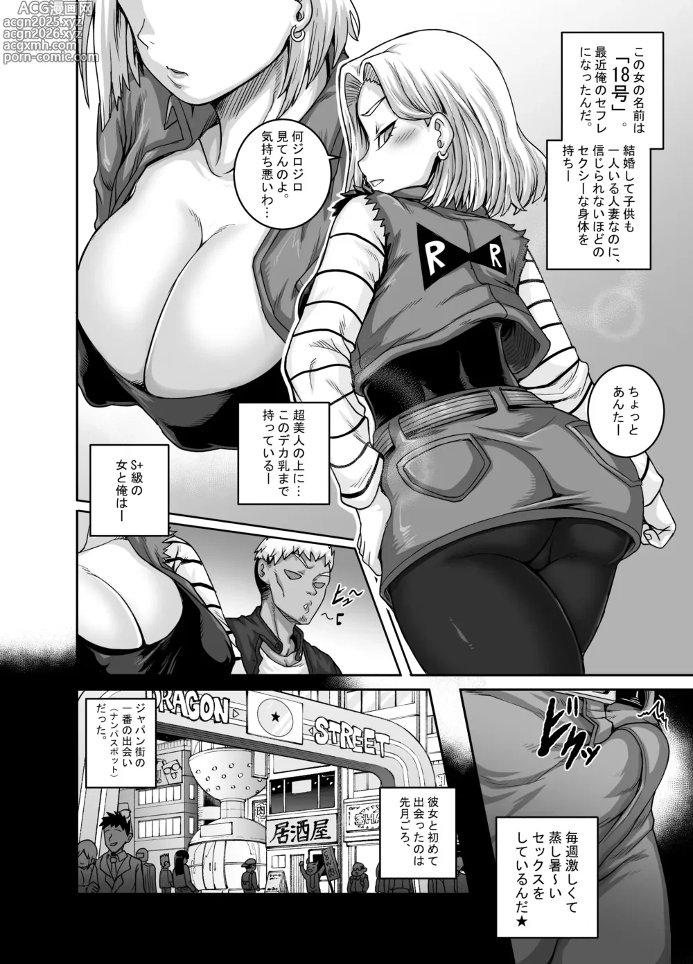 Page 5 of doujinshi 性欲に勝てないオンナ