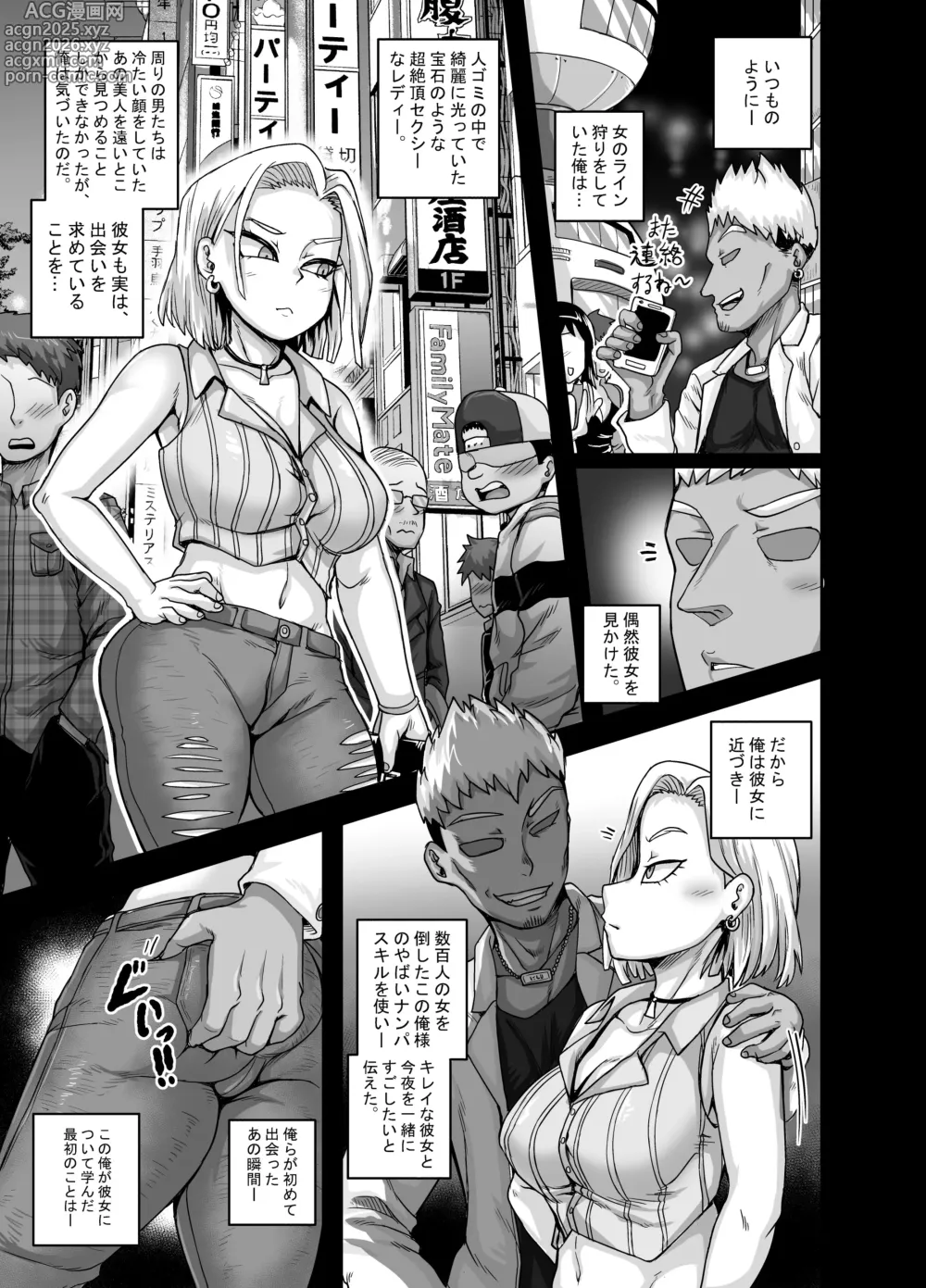 Page 6 of doujinshi 性欲に勝てないオンナ