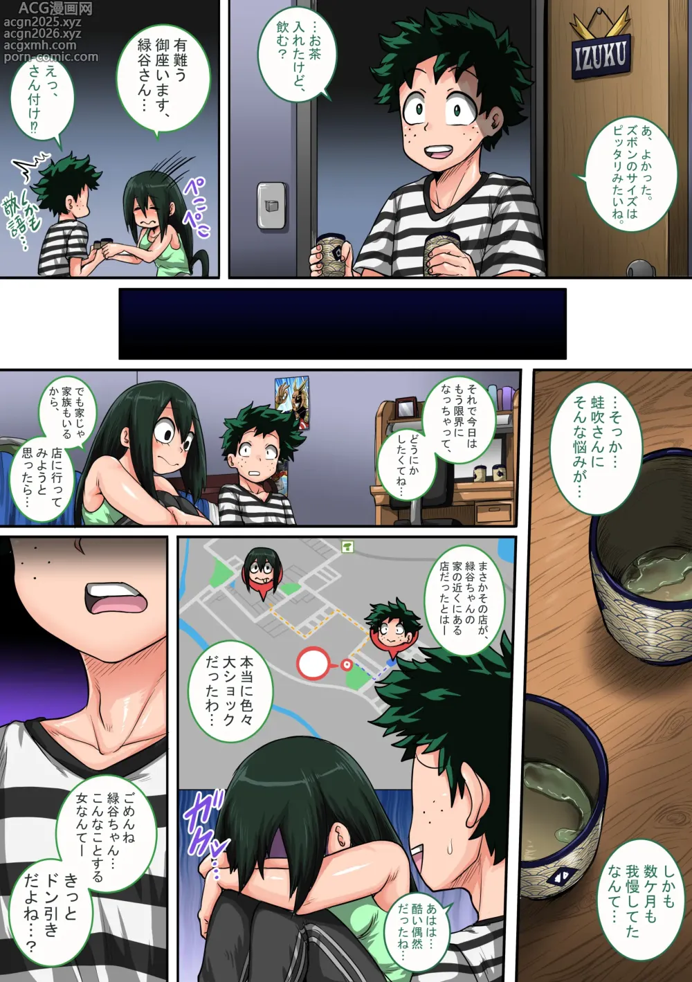 Page 20 of doujinshi 僕のハーレムアカデミア6話：梅雨編フルver.