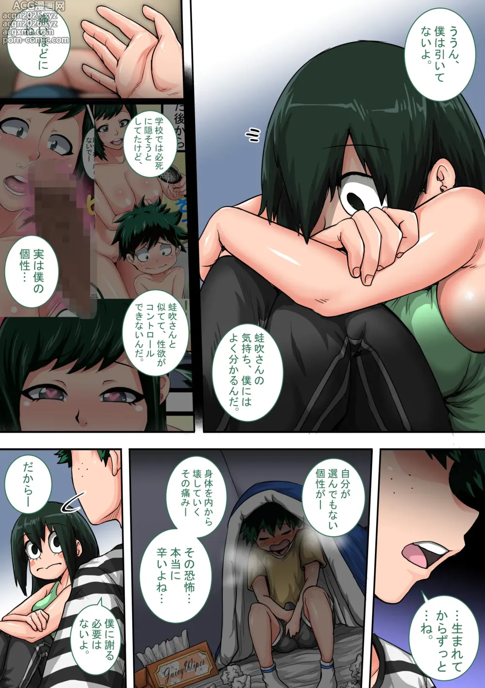 Page 21 of doujinshi 僕のハーレムアカデミア6話：梅雨編フルver.