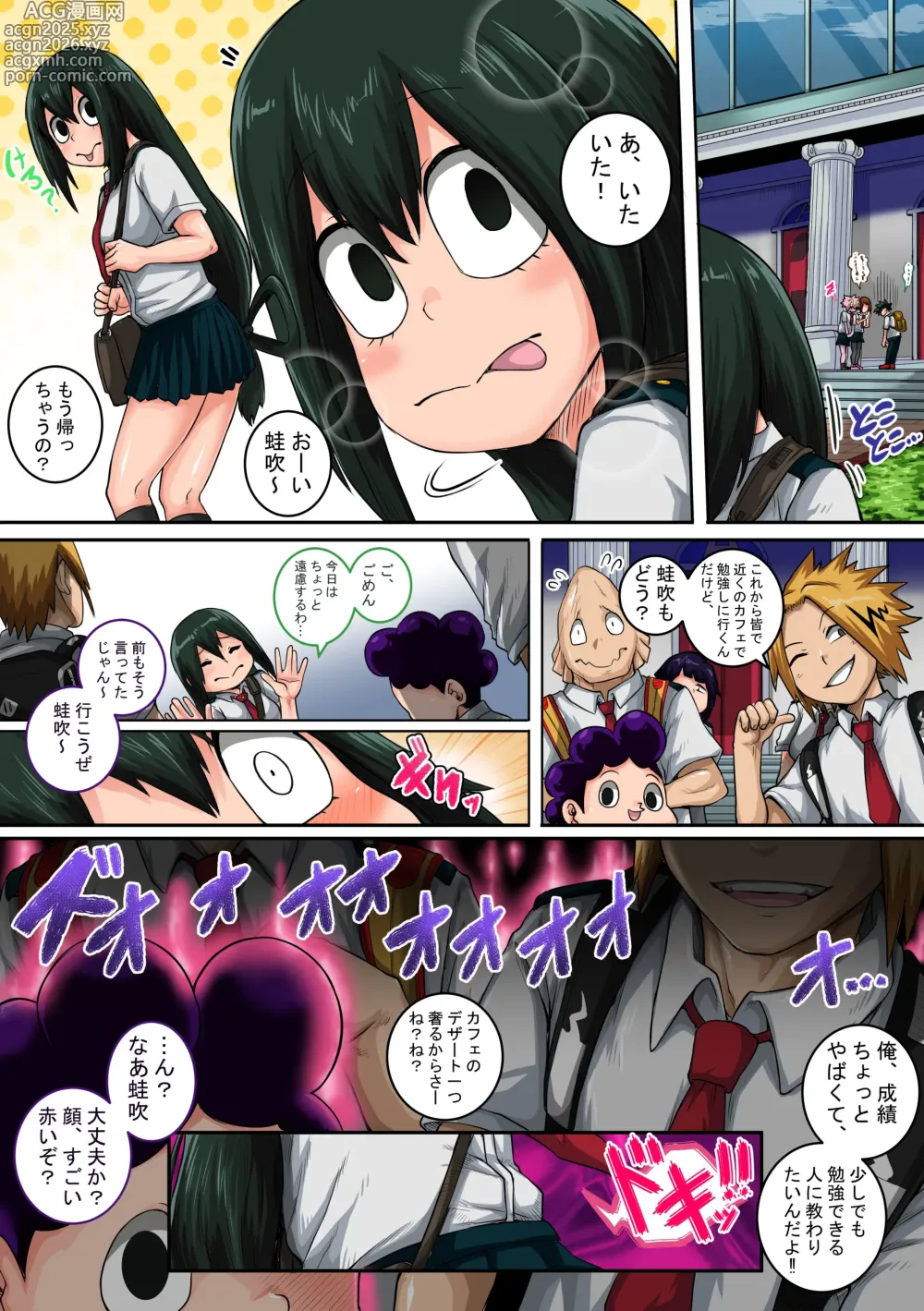 Page 6 of doujinshi 僕のハーレムアカデミア6話：梅雨編フルver.