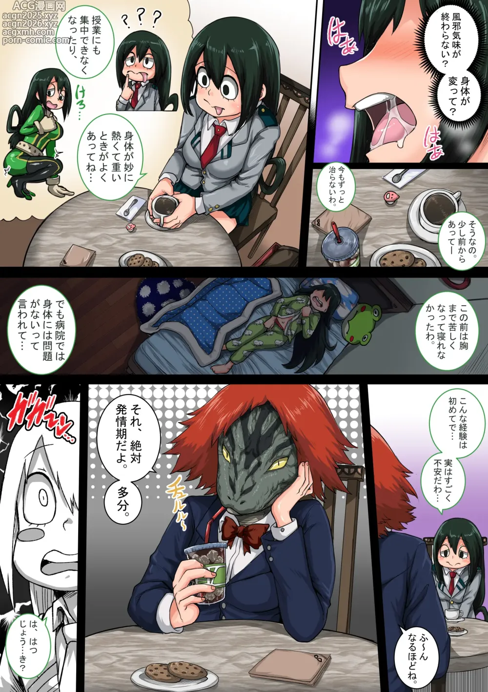 Page 8 of doujinshi 僕のハーレムアカデミア6話：梅雨編フルver.