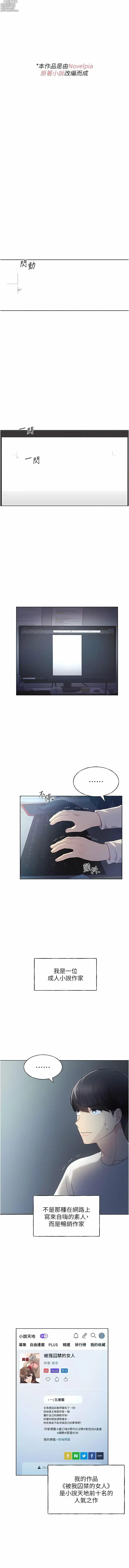Page 12 of manga 野蠻插畫家 1-80 END