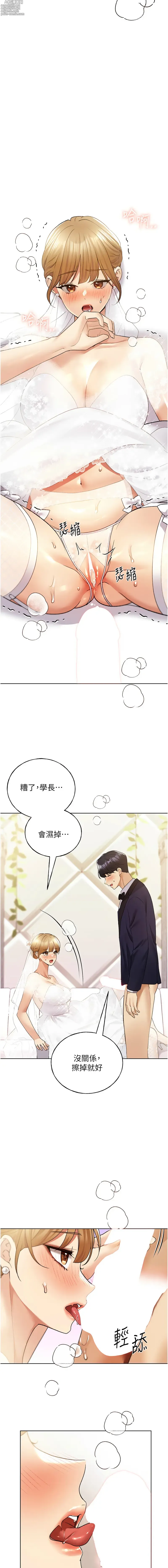 Page 1168 of manga 野蠻插畫家 1-80 END