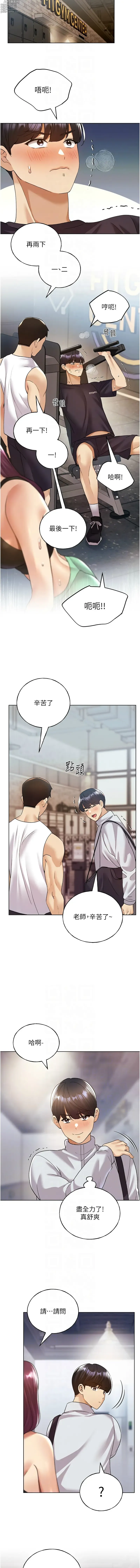 Page 1177 of manga 野蠻插畫家 1-80 END