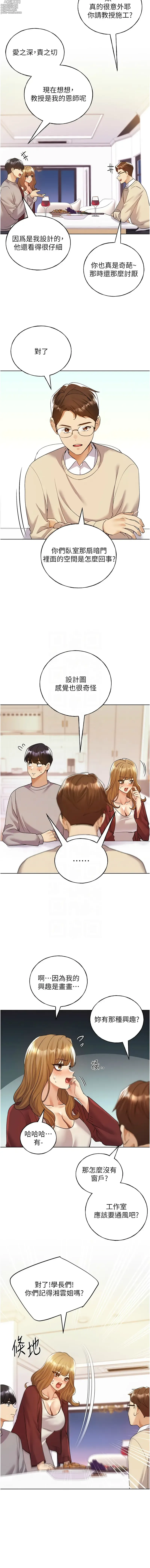 Page 1180 of manga 野蠻插畫家 1-80 END