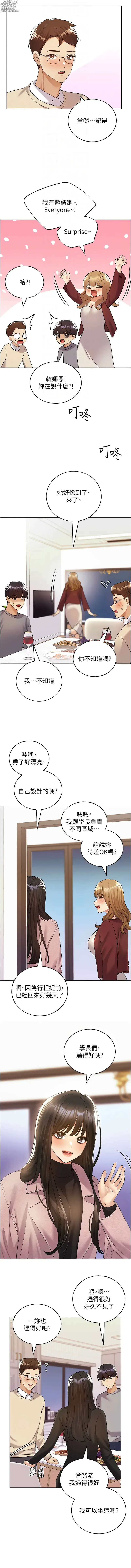 Page 1181 of manga 野蠻插畫家 1-80 END