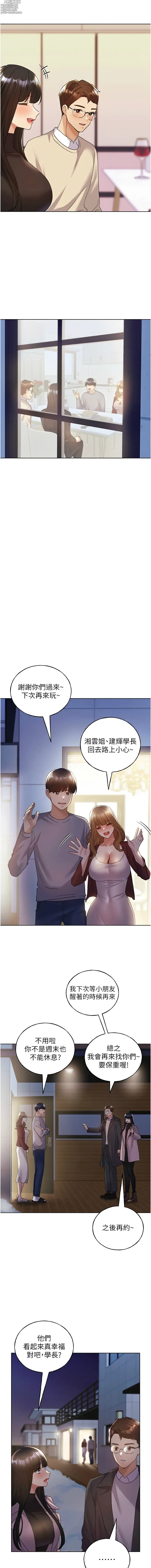Page 1182 of manga 野蠻插畫家 1-80 END