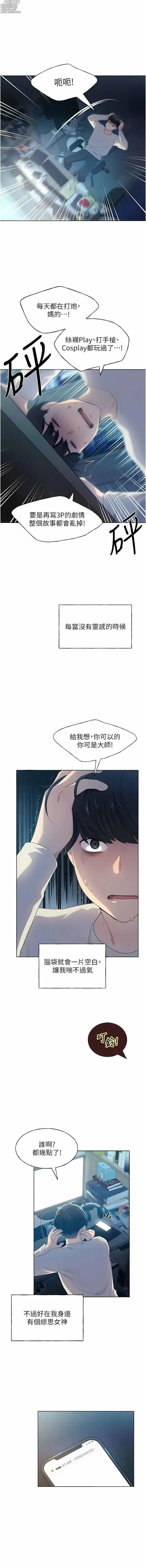 Page 13 of manga 野蠻插畫家 1-80 END