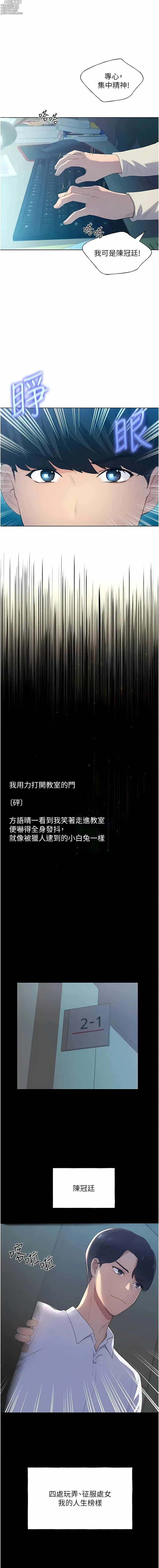 Page 16 of manga 野蠻插畫家 1-80 END