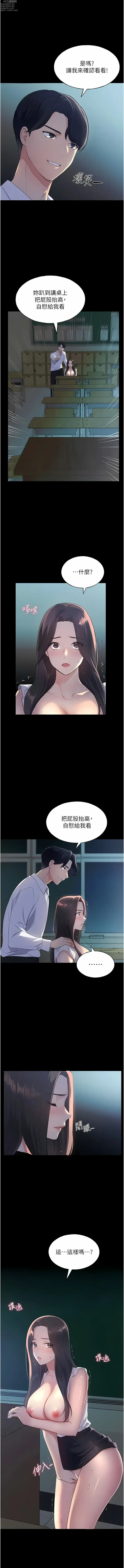 Page 19 of manga 野蠻插畫家 1-80 END