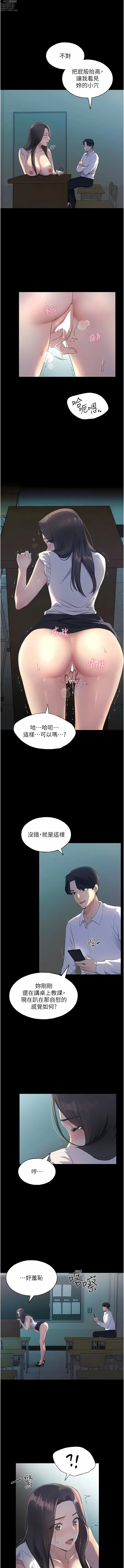 Page 20 of manga 野蠻插畫家 1-80 END