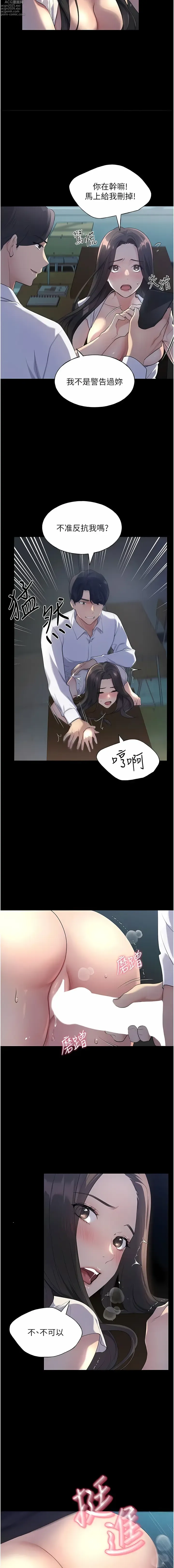 Page 21 of manga 野蠻插畫家 1-80 END