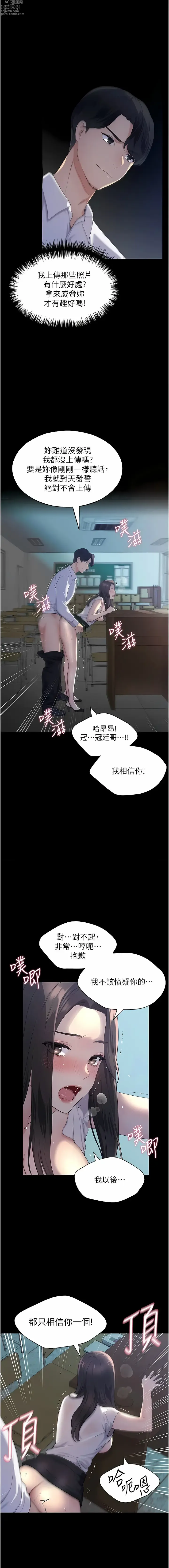 Page 23 of manga 野蠻插畫家 1-80 END