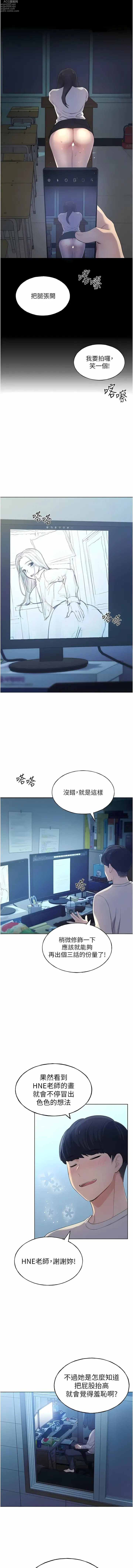 Page 25 of manga 野蠻插畫家 1-80 END