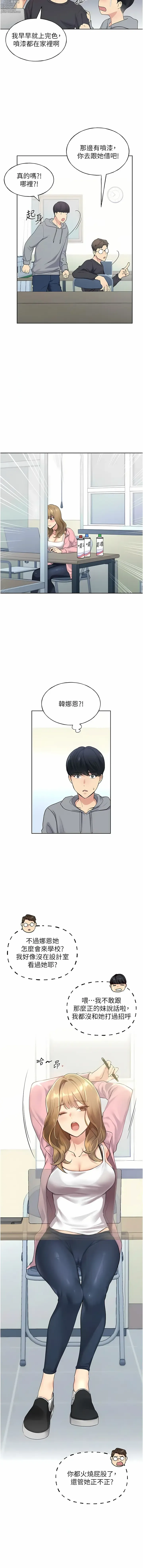 Page 27 of manga 野蠻插畫家 1-80 END