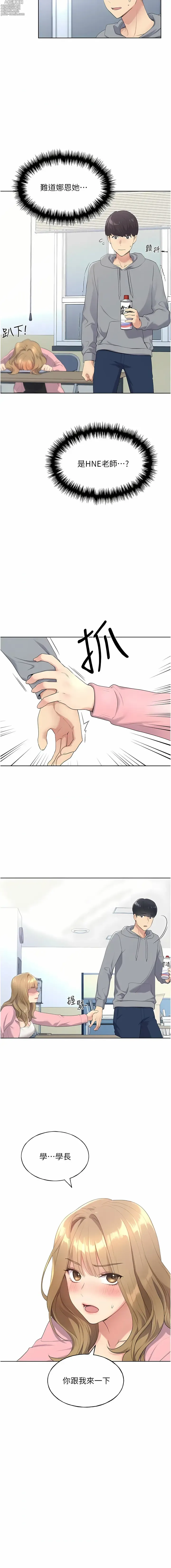 Page 30 of manga 野蠻插畫家 1-80 END