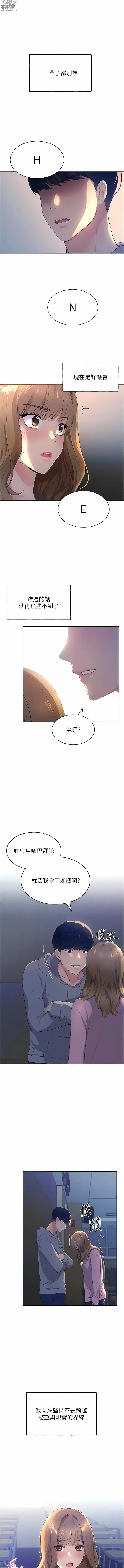 Page 34 of manga 野蠻插畫家 1-80 END
