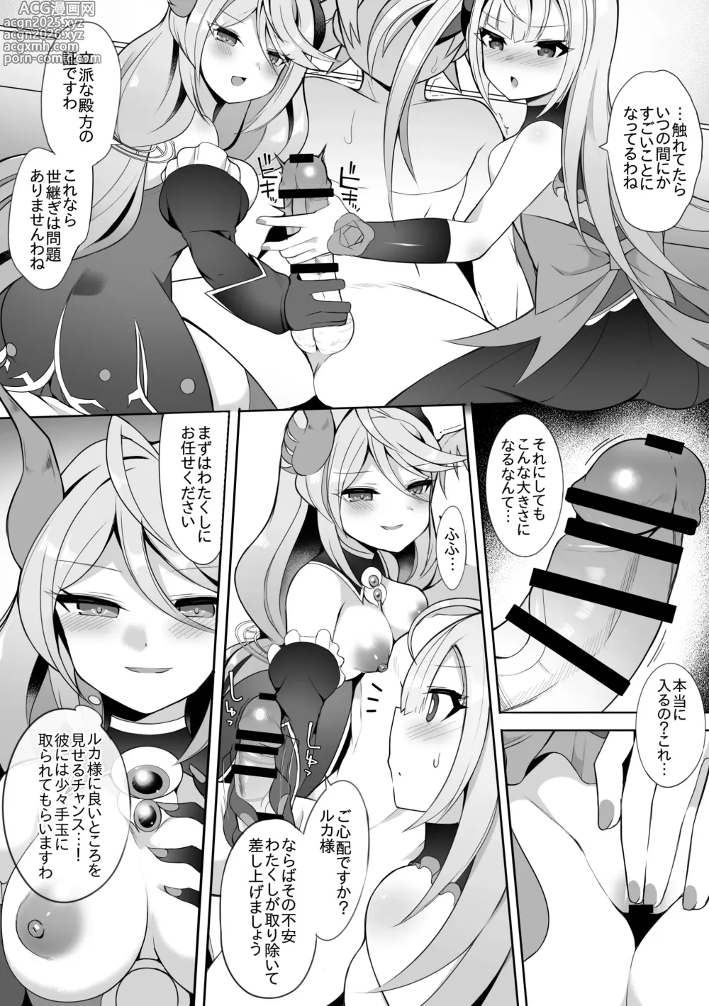Page 2 of doujinshi Luca to Nero Gryphis