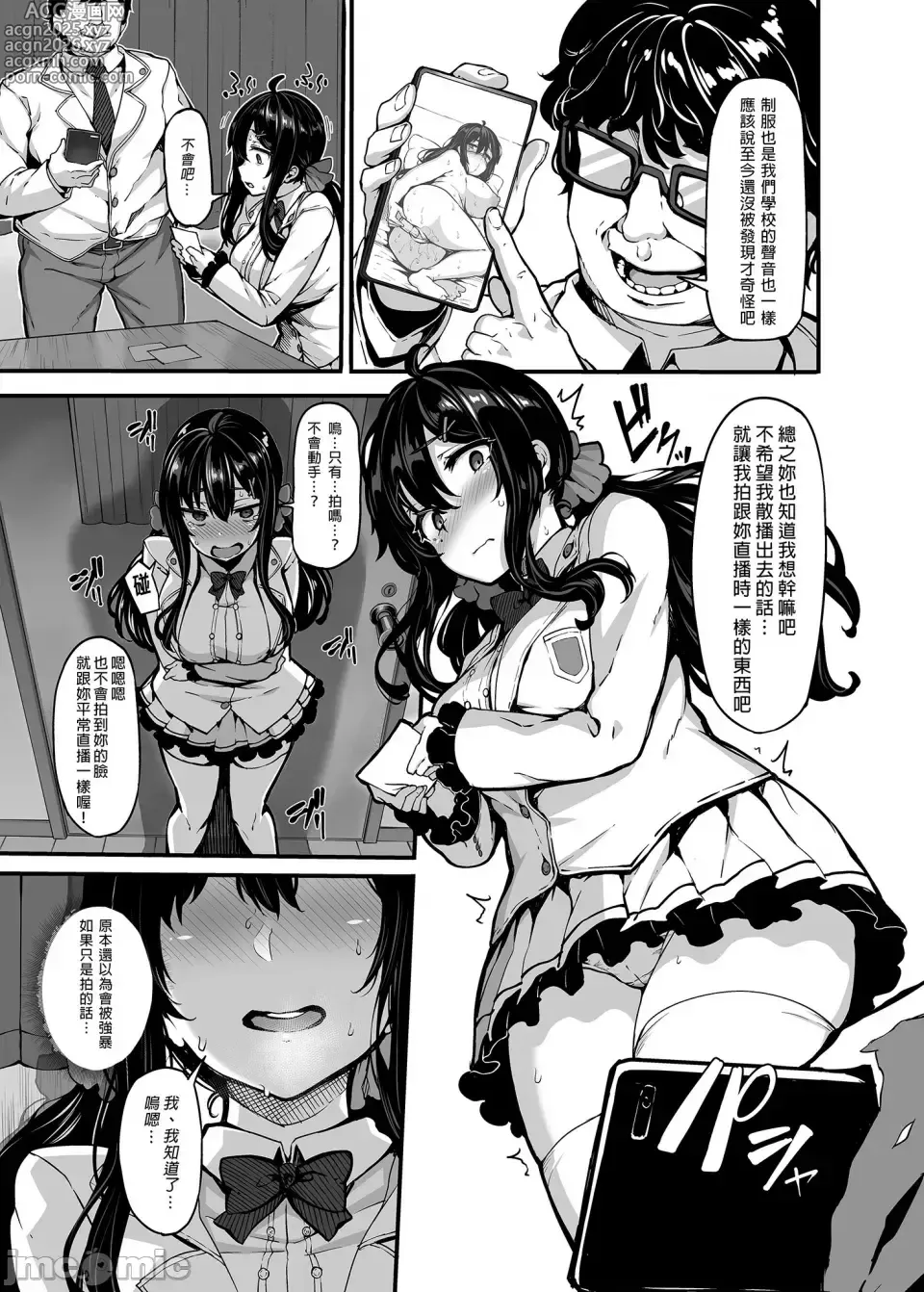 Page 13 of doujinshi 自用