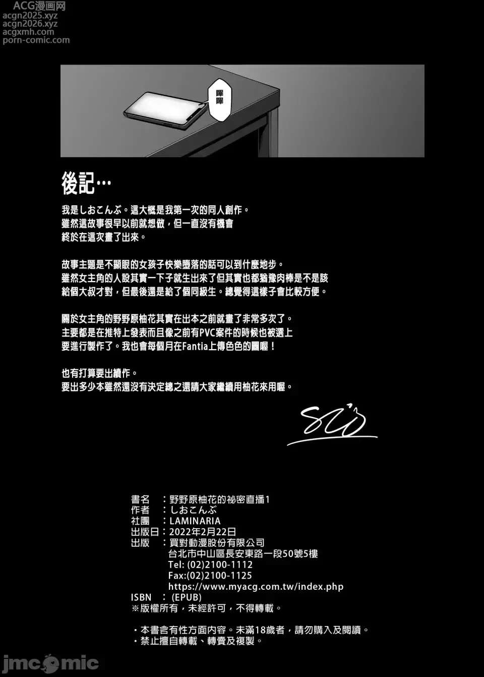 Page 32 of doujinshi 自用