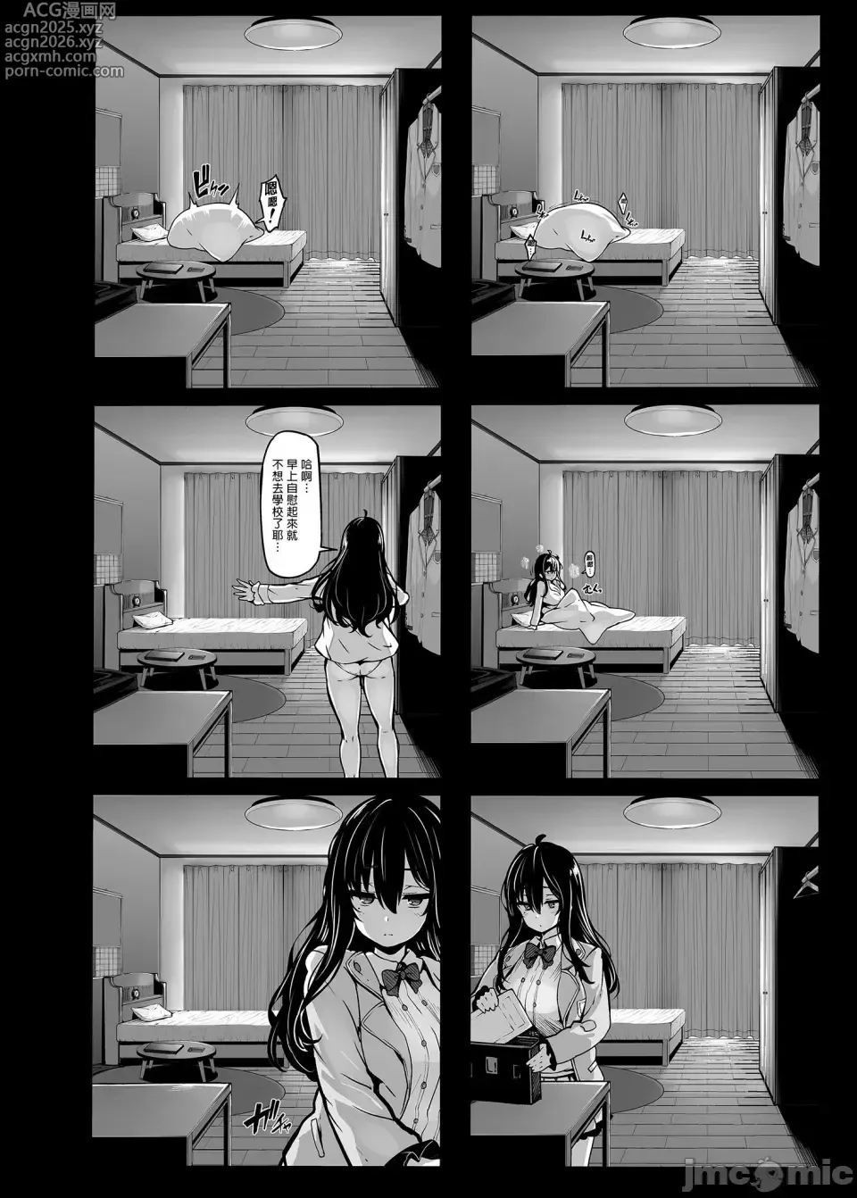 Page 6 of doujinshi 自用
