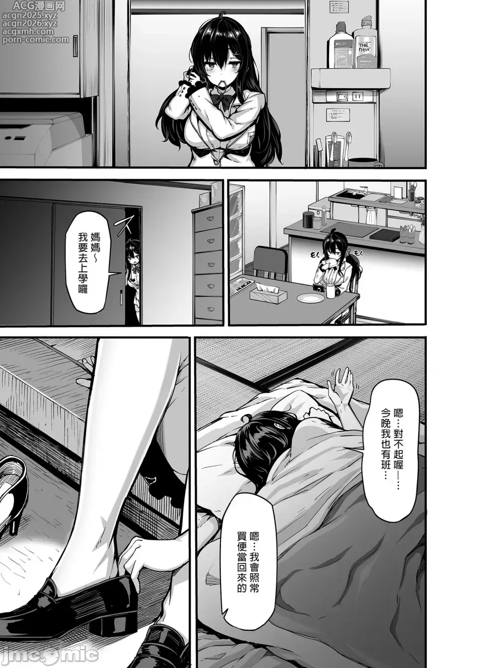 Page 7 of doujinshi 自用