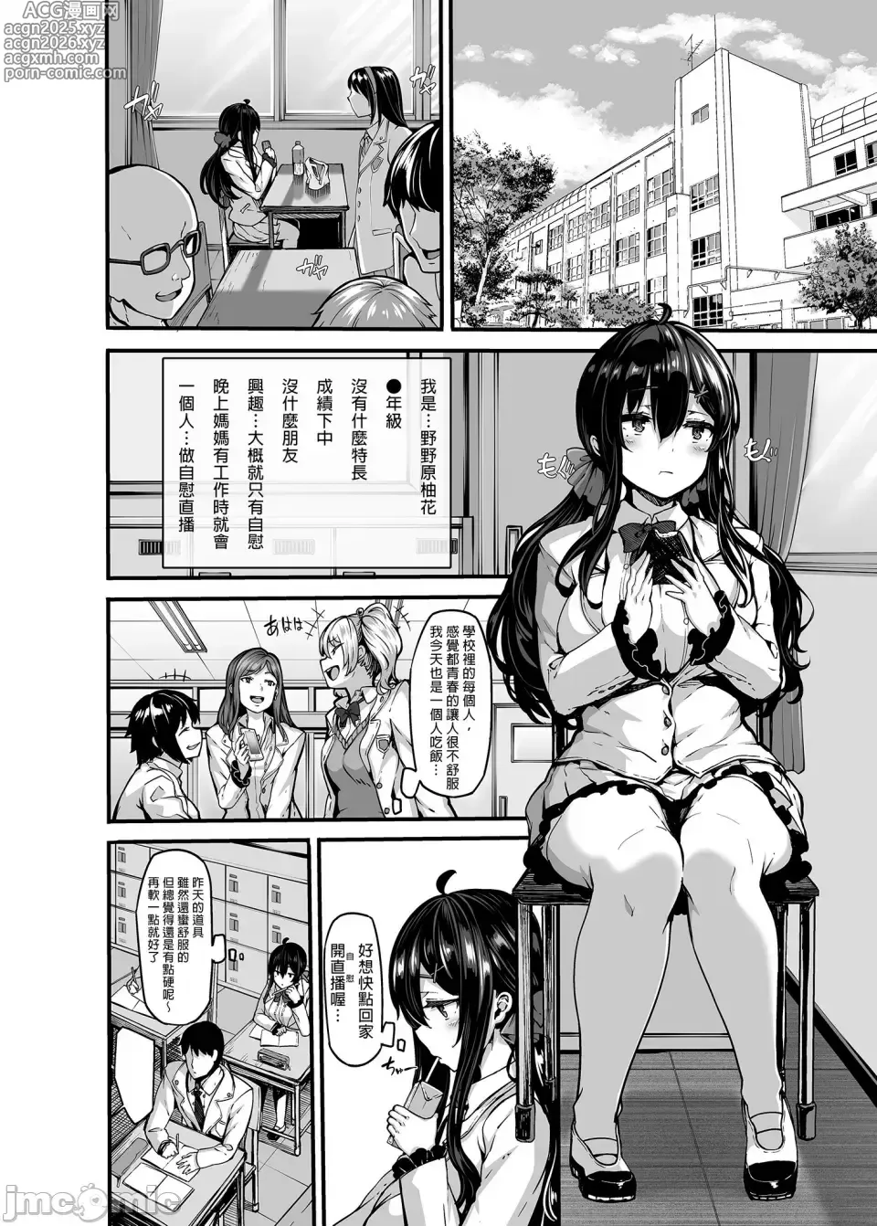 Page 8 of doujinshi 自用