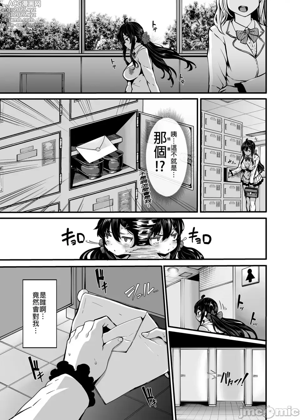Page 9 of doujinshi 自用