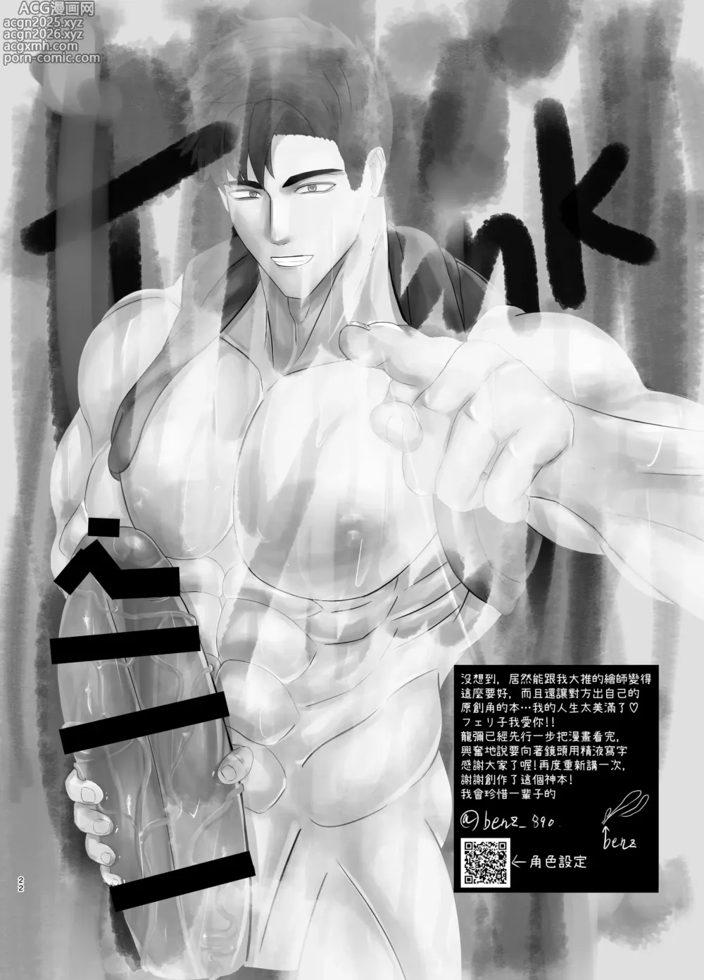 Page 21 of manga Can I, a Balitachi streamer, do TUEEE even across the ocean!?