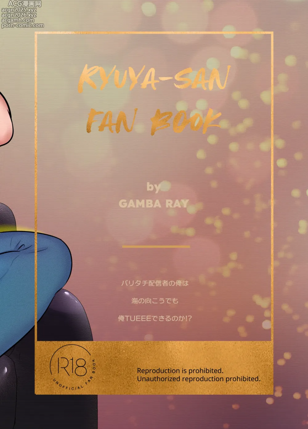 Page 24 of manga Can I, a Balitachi streamer, do TUEEE even across the ocean!?