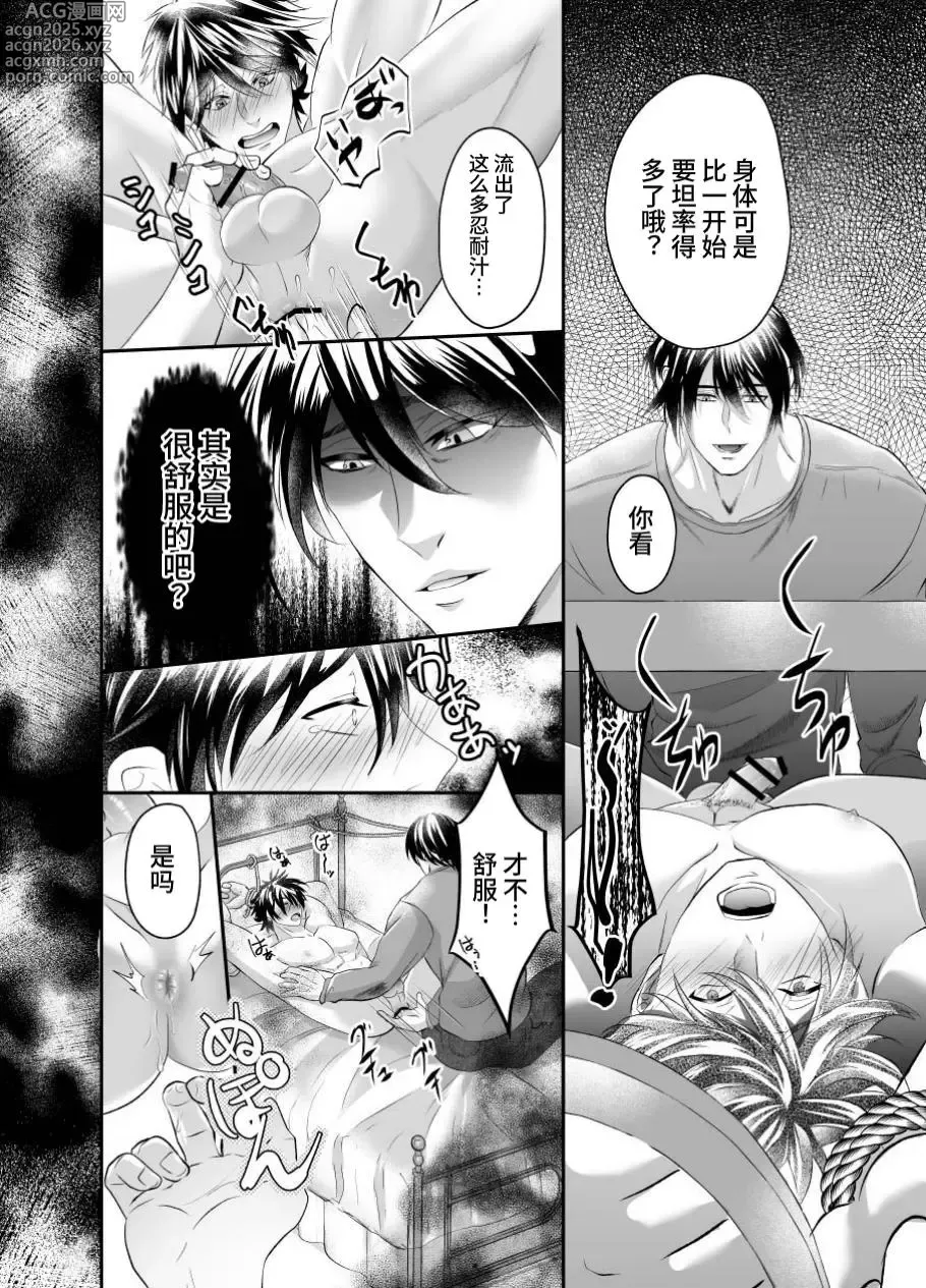 Page 6 of doujinshi A young homo younger brother made his older brother addicted to sex by training him.