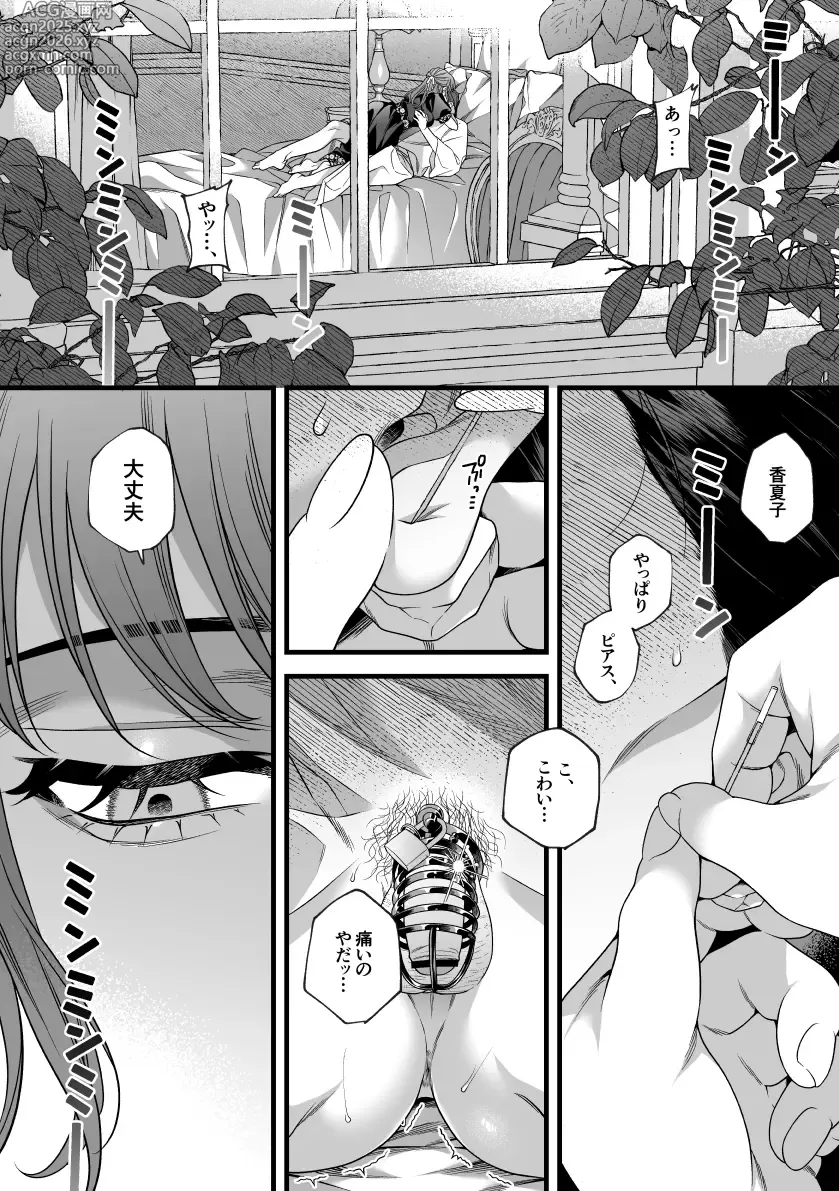 Page 2 of doujinshi Kimi no Shihaisha ~Tooen no Musume ♀ x Henkutsu Sakka ♂~
